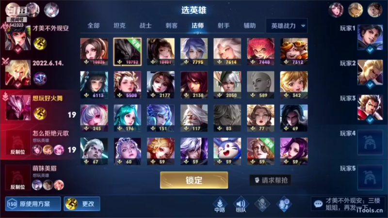 【2022-07-17 17点场】小笨蛋北北：巅峰2180冲前10