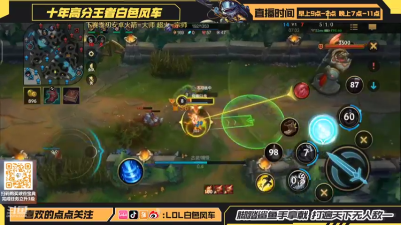 【2022-07-17 10点场】白色风车丶丶丶丶：第一鱼人艾克！端游手游双第一！