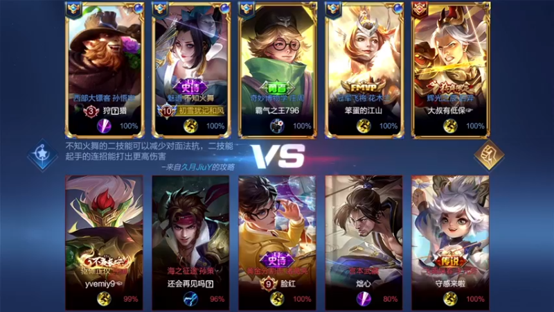 【2022-07-17 06点场】游弋：王者局单排无敌C 一把没输过