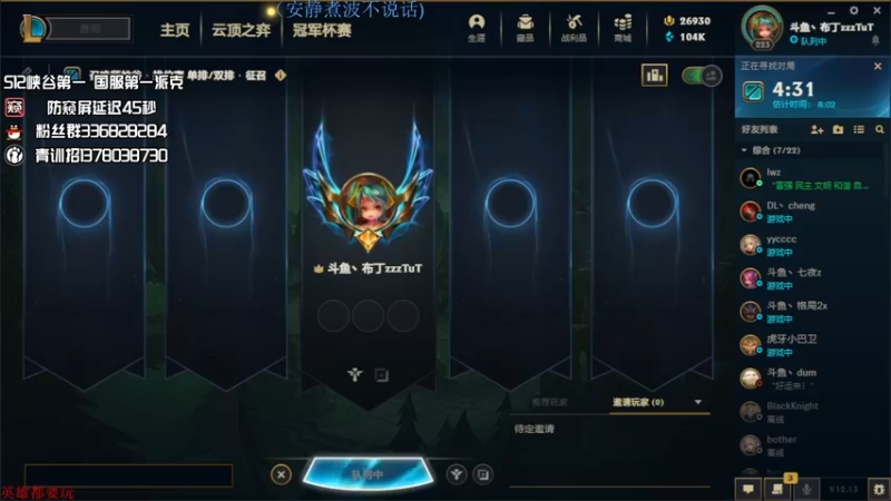 【2022-07-15 22点场】布丁zzzTuT：玩一会峡谷之巅