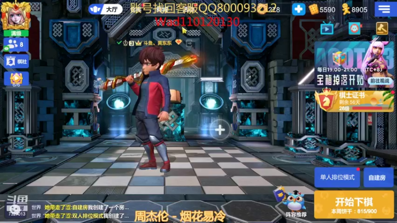 【2022-07-17 00点场】黄东东0923：多多自走棋7327013