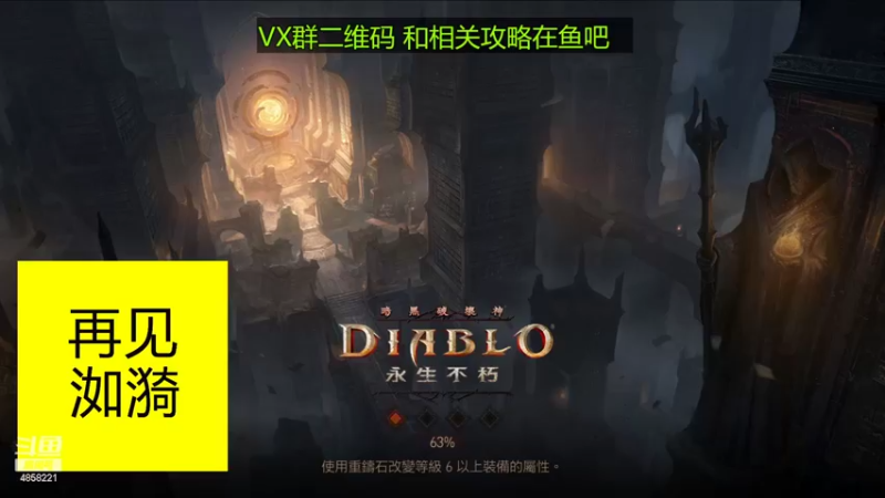 【2022-07-16 06点场】再見如漪：巅峰30级开启 无限刷套装模式