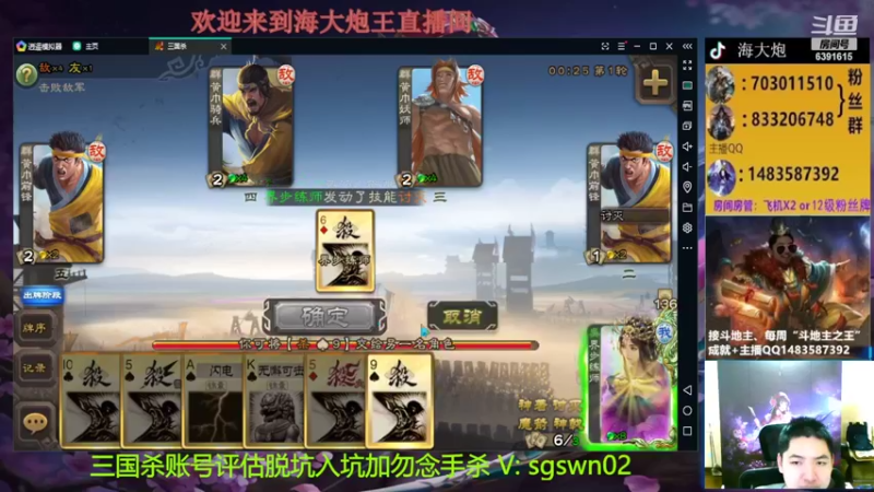 【2022-07-17 00点场】海大炮王o：今天不过太虚困难不下播！！！