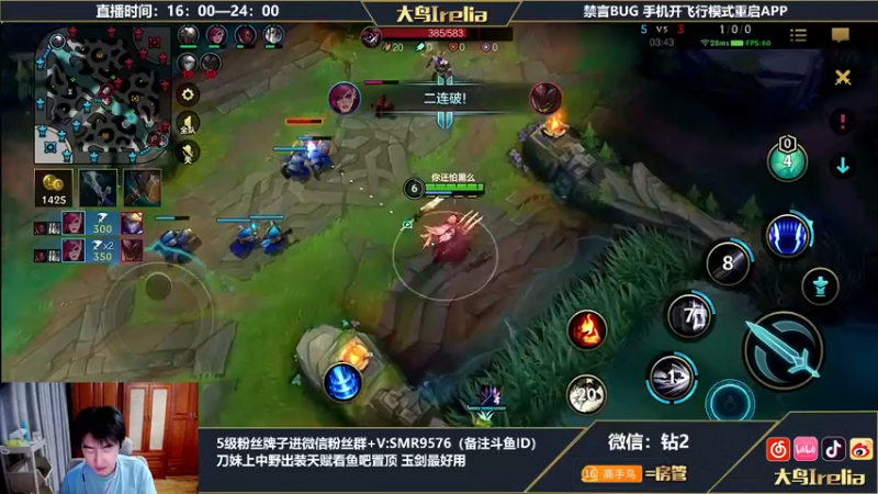 【2022-07-16 20点场】大鸟Irelia：最强刀妹：对线最新无赖打法