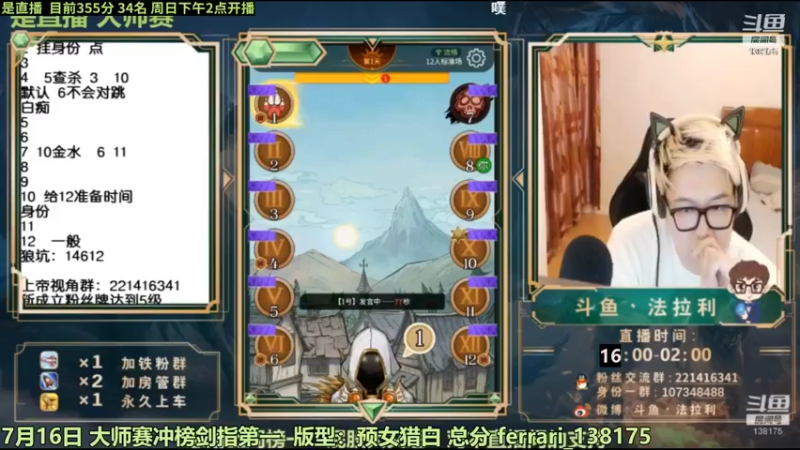 【2022-07-17 02点场】法拉利的直播间：周日有点事下午2点准时开播