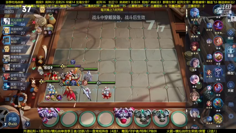 【2022-07-17 01点场】甄知棒：吕布婉儿1V10，蹦迪飞暴揍玄法