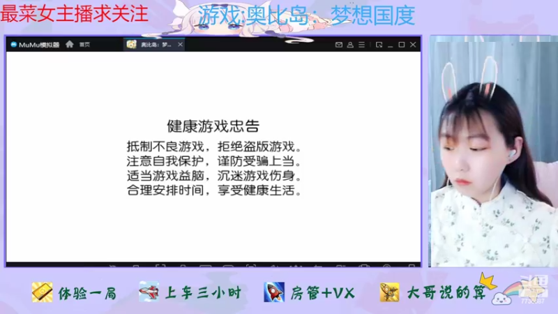 【2022-07-16 16点场】停留在雨中Cium：奥比岛梦想国度来了