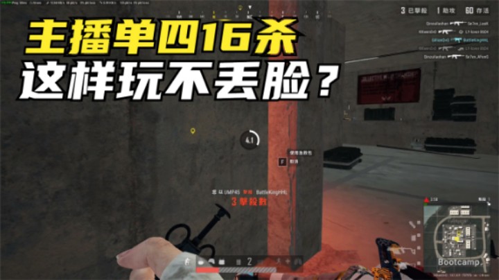 自闭城单四钢枪，时隔1个月终于吃鸡，观众：惭愧吗？