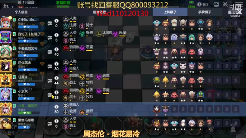 【2022-07-15 22点场】黄东东0923：多多自走棋7327013