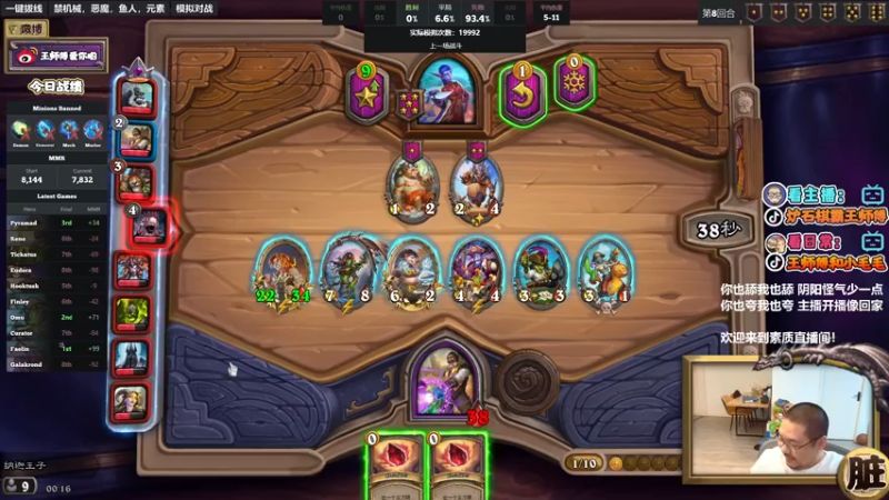 【2022-07-17 00点场】王师傅精益求精：今天杰伦之夜~