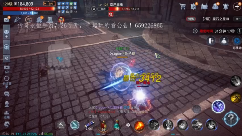 【2022-07-17 07点场】战狼队条子锅锅：mir4国际亚服61区，进攻134区！