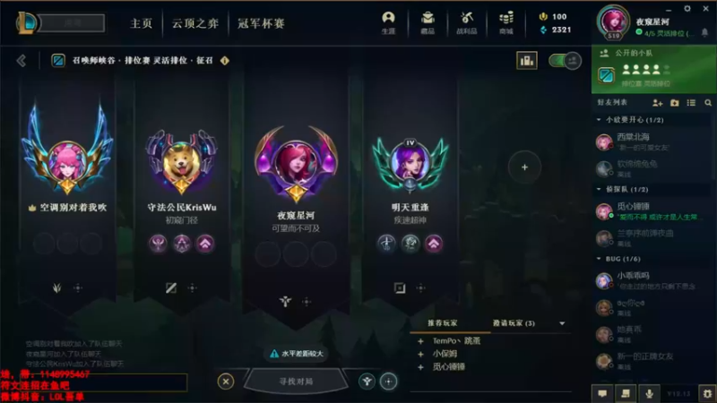 【2022-07-17 18点场】吾单丶丶丶：峡谷宗师310分~