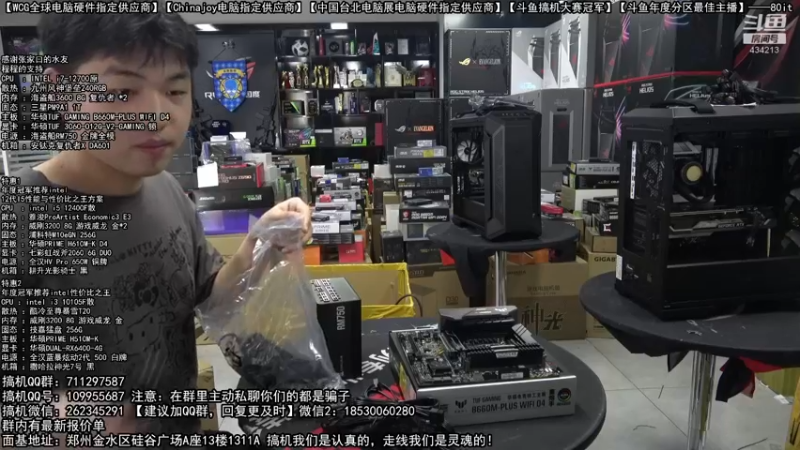 【2022-07-17 09点场】80it电脑网：郑州80it：暑期电脑活动开启