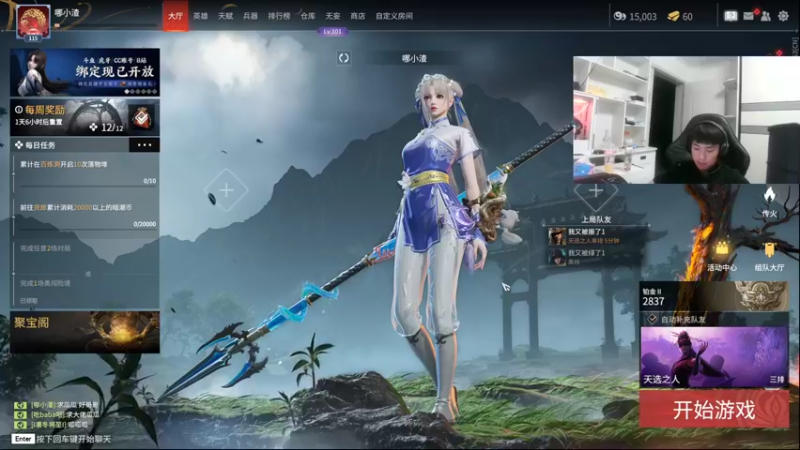 【2022-07-16 21点场】哪小渣z：哪吒：FPS天才少年！