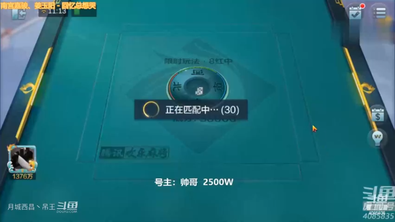 清碰3暗4连没命自摸