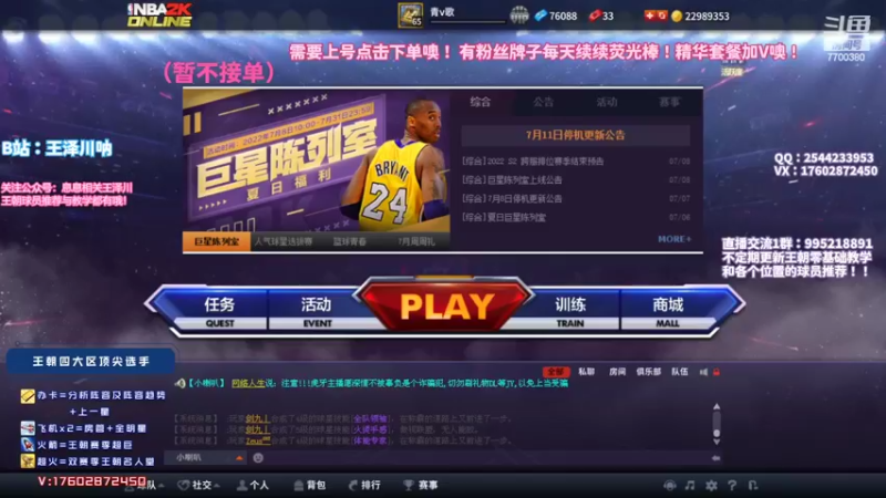 【2022-07-11 22点场】王泽川呐：2K1王朝高分段排位赛。