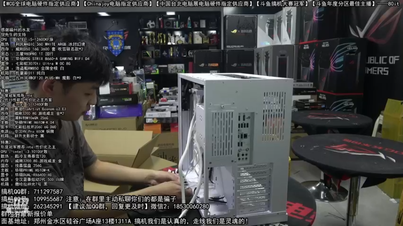 【2022-07-17 15点场】80it电脑网：郑州80it：暑期电脑活动开启