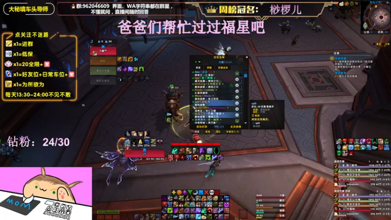 【2022-07-16 18点场】大嘴geigei：大嘴：大秘境车头导师，S4钻粉带门！！