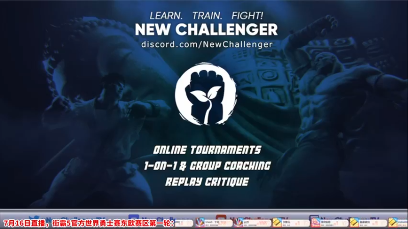 【2022-07-16 23点场】边哥BeenGor：直播：街霸5官方勇士赛东欧区