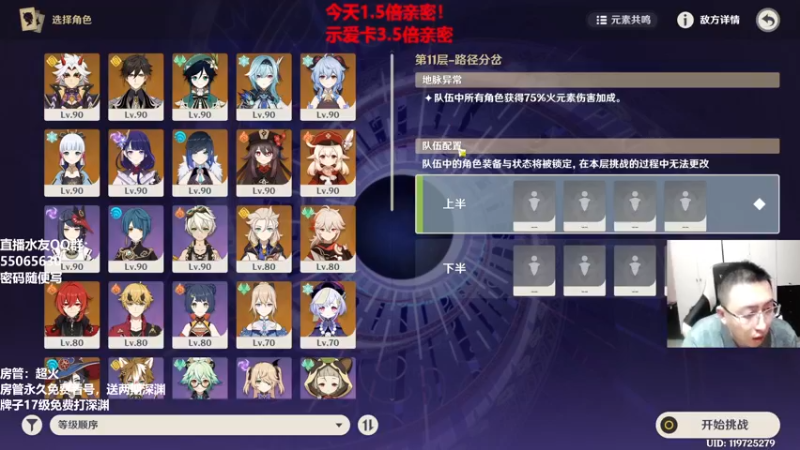 【2022-07-16 22点场】原神龙四爷：没事儿看老四，解压又励志！