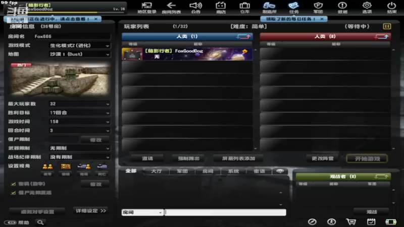【2022-07-17 18点场】狐狸不太Sao：【狐狸】今晚csol水友赛 ！