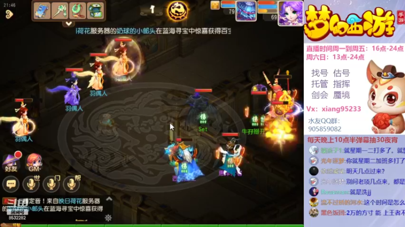 【2022-07-16 21点场】项95：专业帮找号估号~指挥~蜃境~剑会