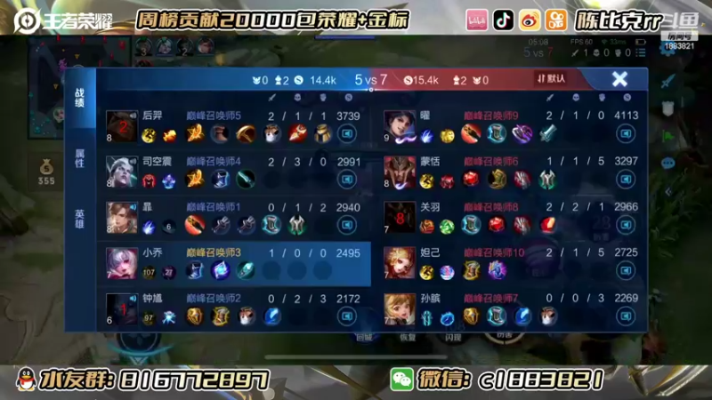 【2022-07-17 14点场】陈比克rr：小乔小国服。