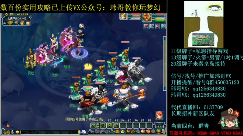 【2022-07-16 00点场】玮哥爱梦幻：一生一世120天175-送攻略