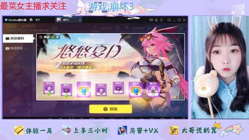 【2022-07-16 10点场】停留在雨中Cium：崩坏3来了哟