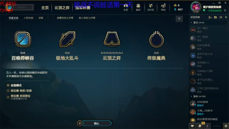 【2022-07-16 21点场】内涵段子丶影子c：好久不见 乾巧艾克凯隐男刀刺客流打野教学