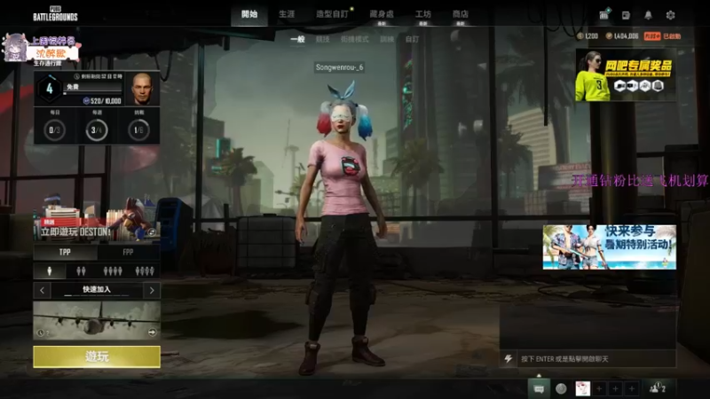 【2022-07-16 19点场】宋温柔爱吃鸡：宋温柔：激情PUBG