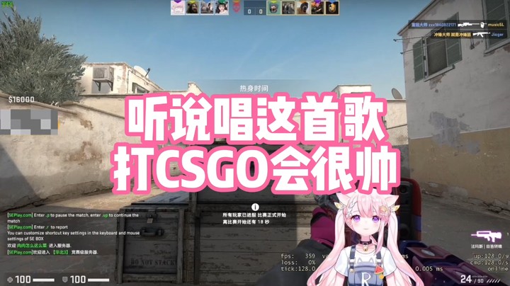 【肉肉】听说唱这首歌玩CSGO会很帅！