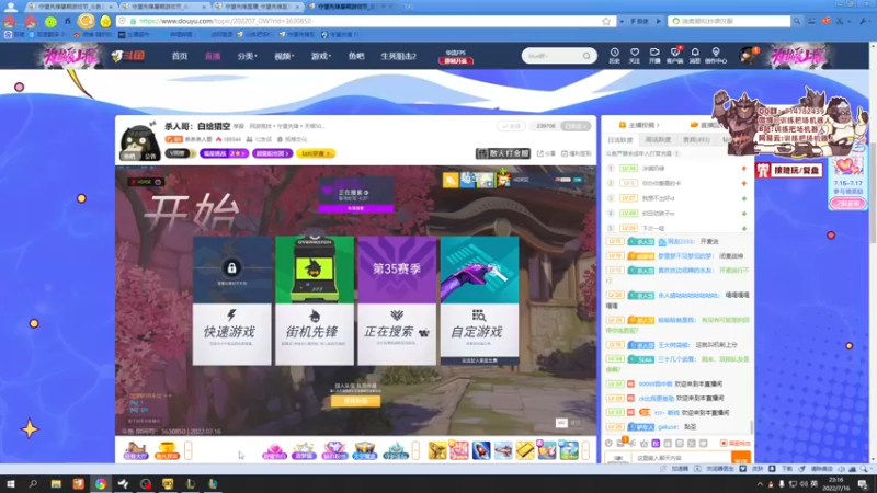 【2022-07-16 23点场】训练把场机器人：ow2归来，发资格了应该都能玩了吧？