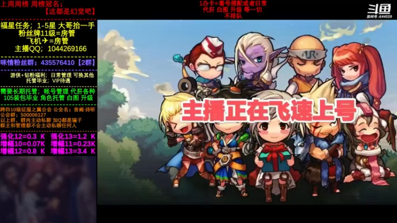 【2022-07-16 09点场】DNF咪情：国服2指主播: 升级 白图 回归毕业打造