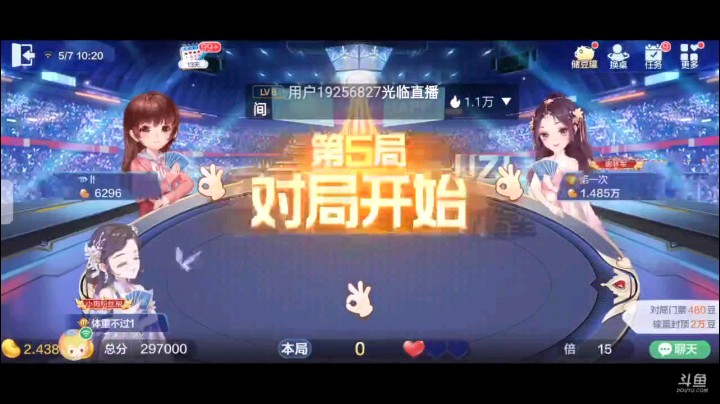 0507特辑，起手俩癞子王炸仨10换大王开叫，结果唯一的仨10是地赖子那直接超加无疑明牌开局单3上家四张4空炸无奈四张9停住他，上家四Q让一手，攻一把5到9