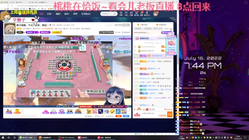 【2022-07-16 19点场】一颗小a桃：【小奶团】桃灵儿变强的第七十五天