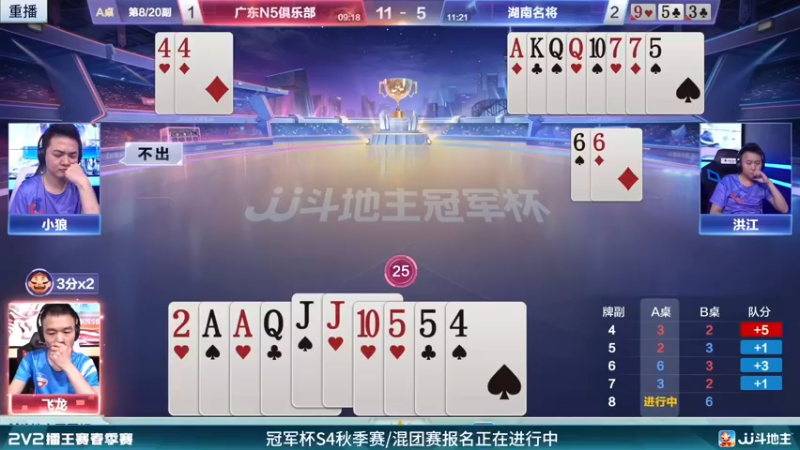 【2022-07-17 10点场】JJ斗地主官方：JJ斗地主2V2擂王赛春季赛