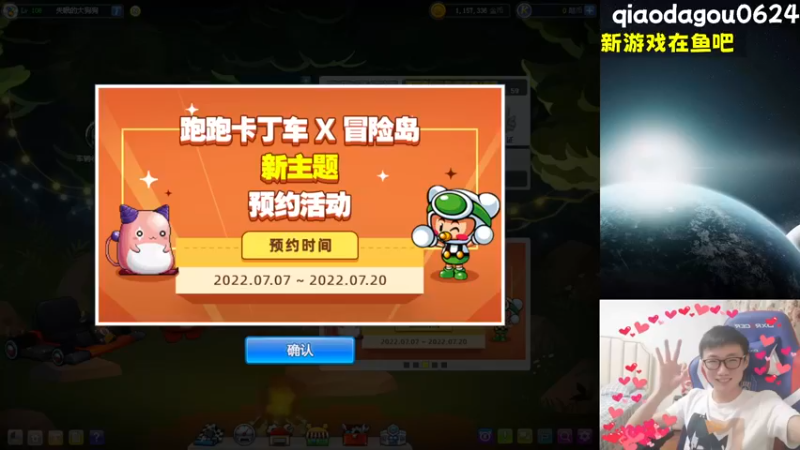 【2022-07-17 20点场】乔大狗理性消费：Aseven Origin品牌赞助赛
