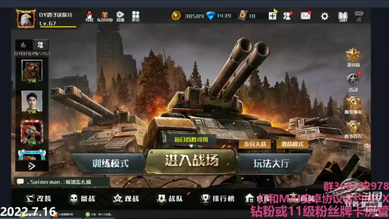 【2022-07-16 20点场】Big鸽子：粉丝示爱卡双倍亲密度哟