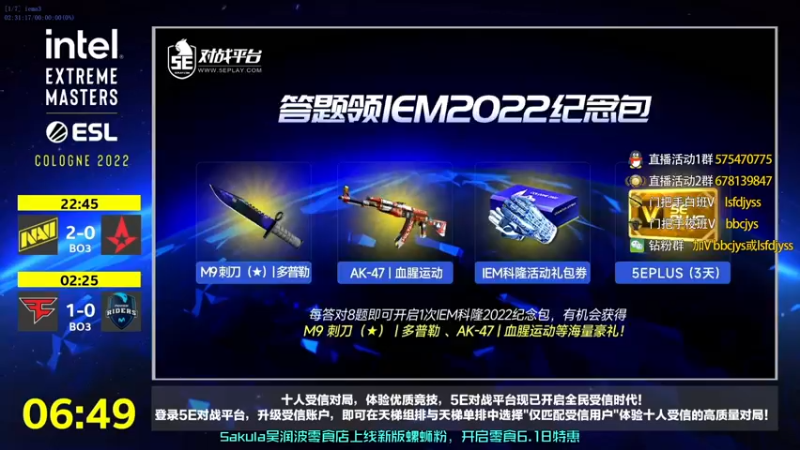 【2022-07-17 02点场】sakula吴润波：解说IEM~nv vs ast