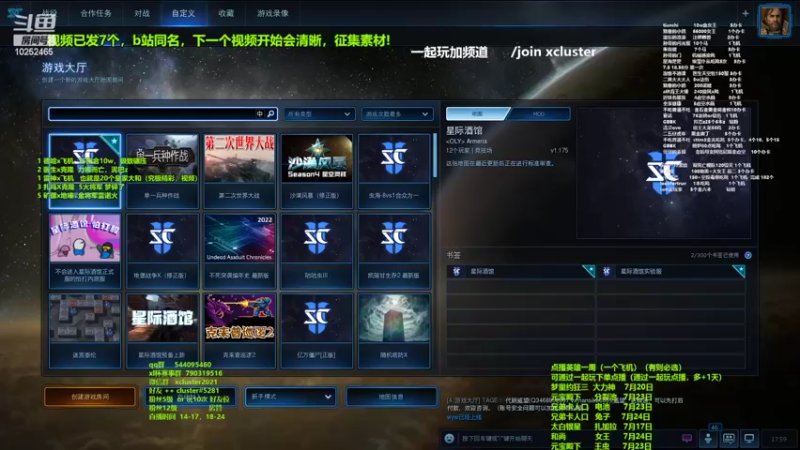 【2022-07-16 17点场】xcluster：星际酒馆，今天整天玩突变吧