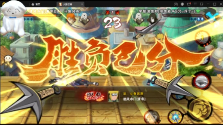 青年水门 实战 基础技能操作