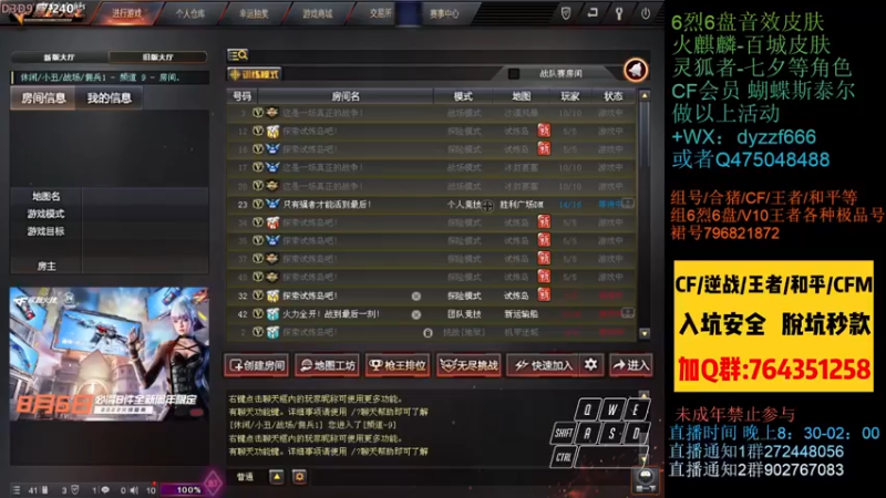【2022-07-16 21点场】渣渣枫007：渣渣枫：最强女鬼救世主回来啦