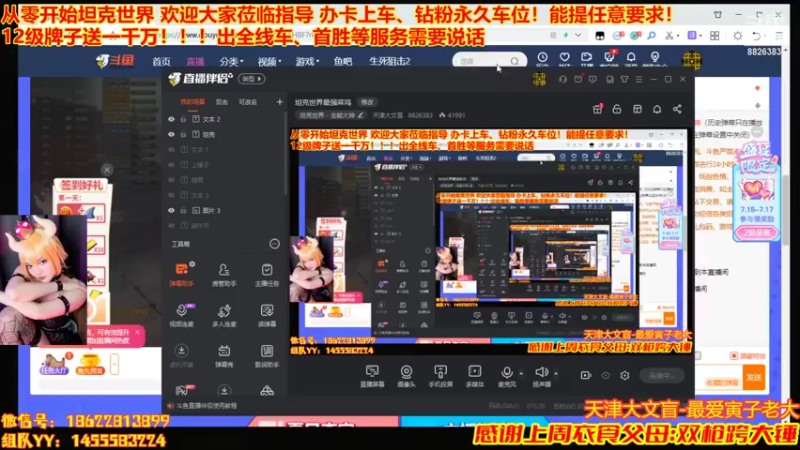 【2022-07-16 19点场】天津大文盲：坦克世界最强菜鸡