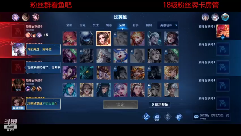 【2022-07-17 20点场】DYG易瞳：巅峰赛2250全国第3冲第一