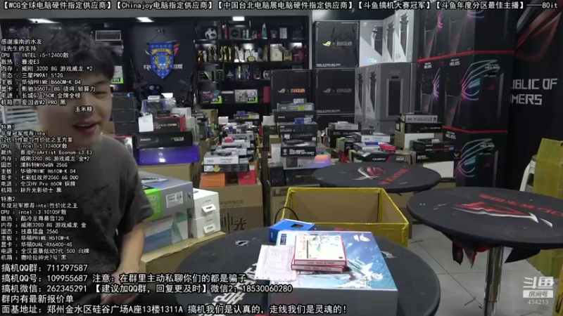 【2022-07-17 13点场】80it电脑网：郑州80it：暑期电脑活动开启