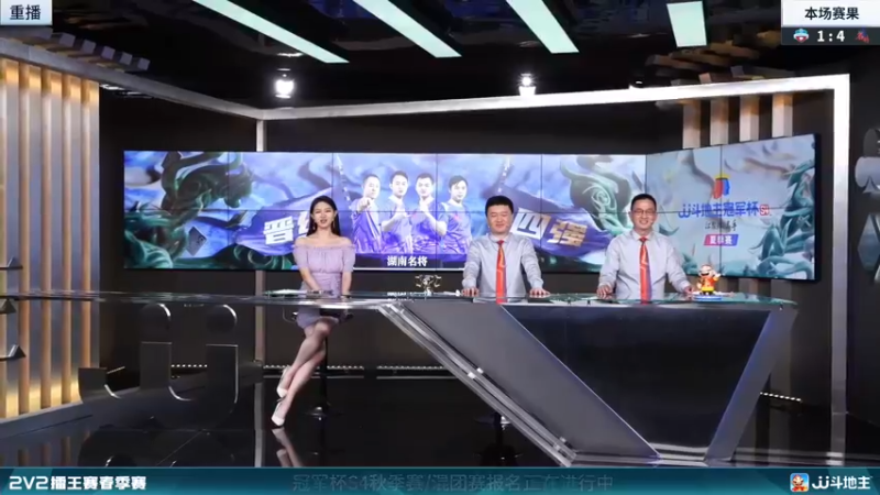 【2022-07-17 02点场】JJ斗地主官方：JJ斗地主2V2擂王赛春季赛