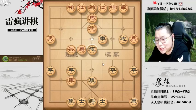 【2022-07-17 21点场】雷疯小叔：象棋直播界创始人满血回归！