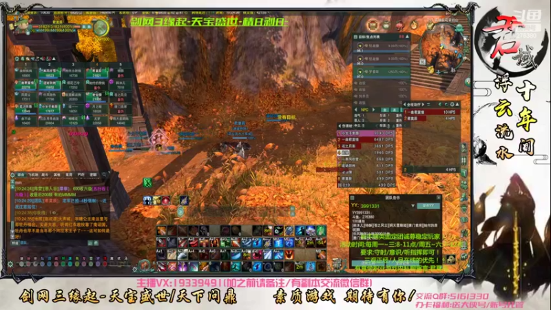 【2022-07-16 10点场】君域丶君莫辰：缘起剑叄-盛世浮云~