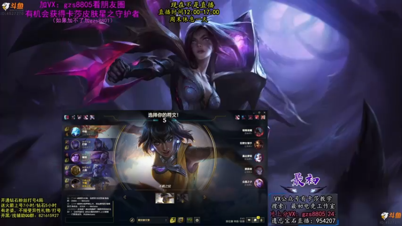【2022-07-17 14点场】最初卡莎：最初：第一卡莎半肉玩法2V5教学